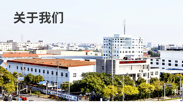 關(guān)于我們